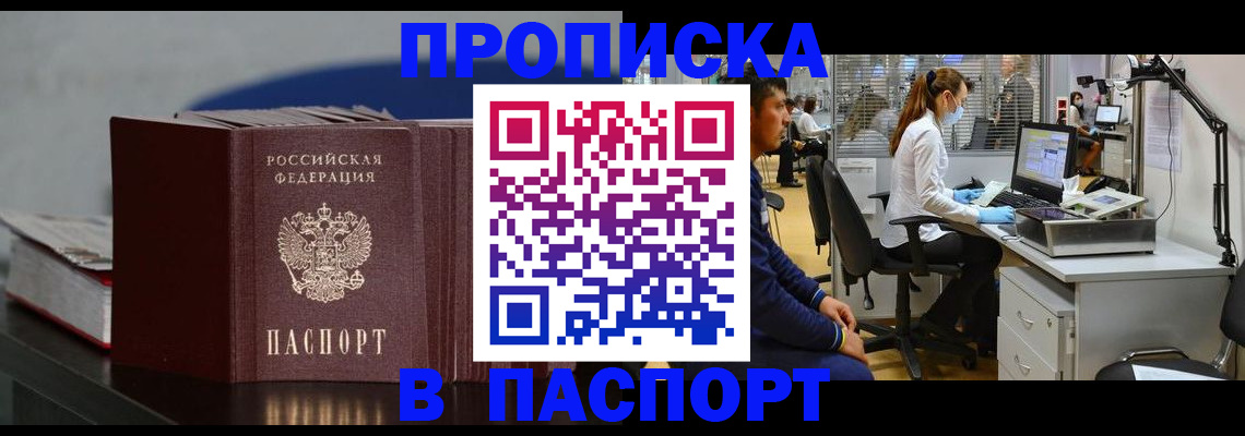 миграционный учет в Асбесте