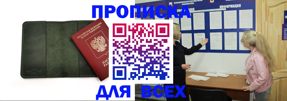 временная регистрация гарантия в Асбесте